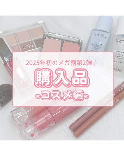 デューグローイーティント #03 スタニング/2aN/リップティントを使ったクチコミ(1枚目)