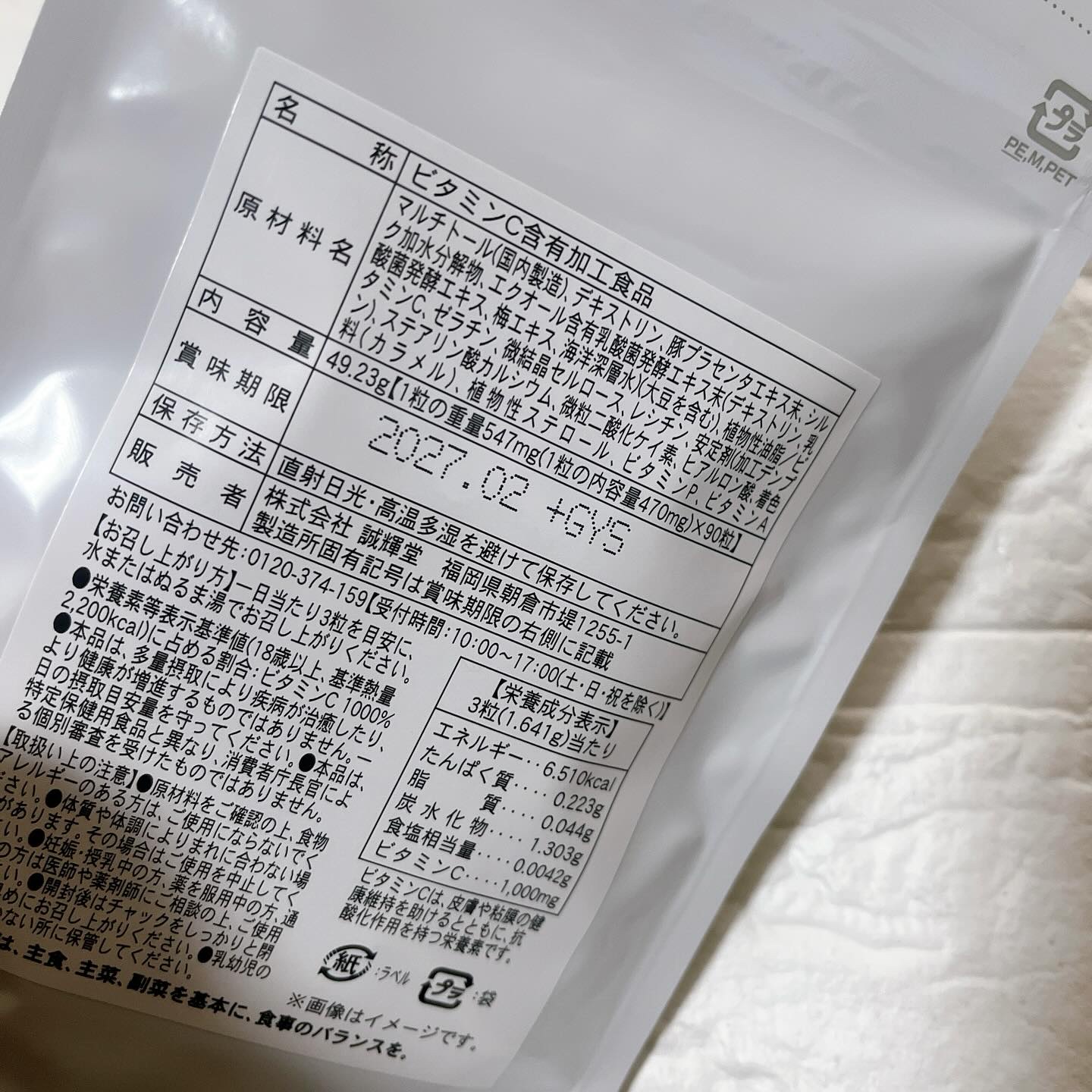 を使ったクチコミ（2枚目）