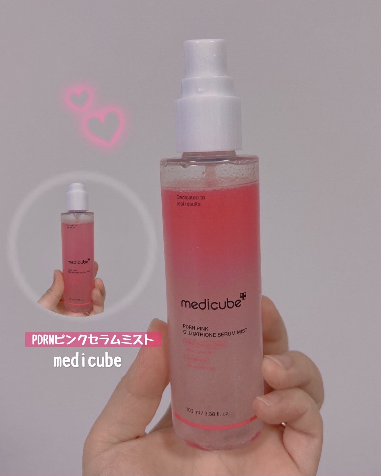 PDRNピンクセラムミスト/MEDICUBE/美容液を使ったクチコミ（1枚目）