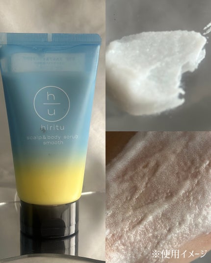 ヒリツ スカルプ&ボディスクラブ/hiritu/ヘッドスクラブを使ったクチコミ(4枚目)