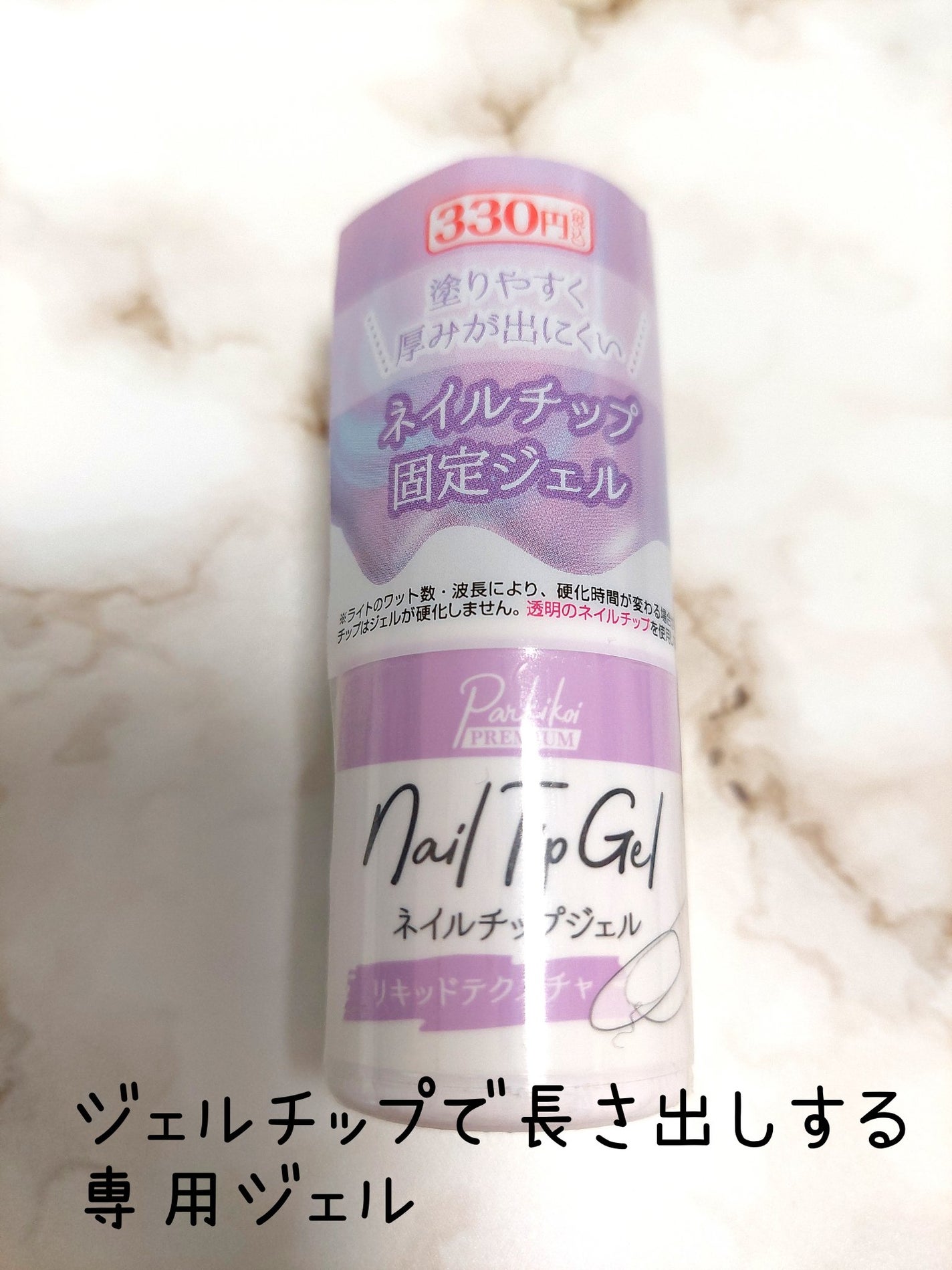 パルP マグアートジェル/parkikoi/ジェルネイルを使ったクチコミ(3枚目)