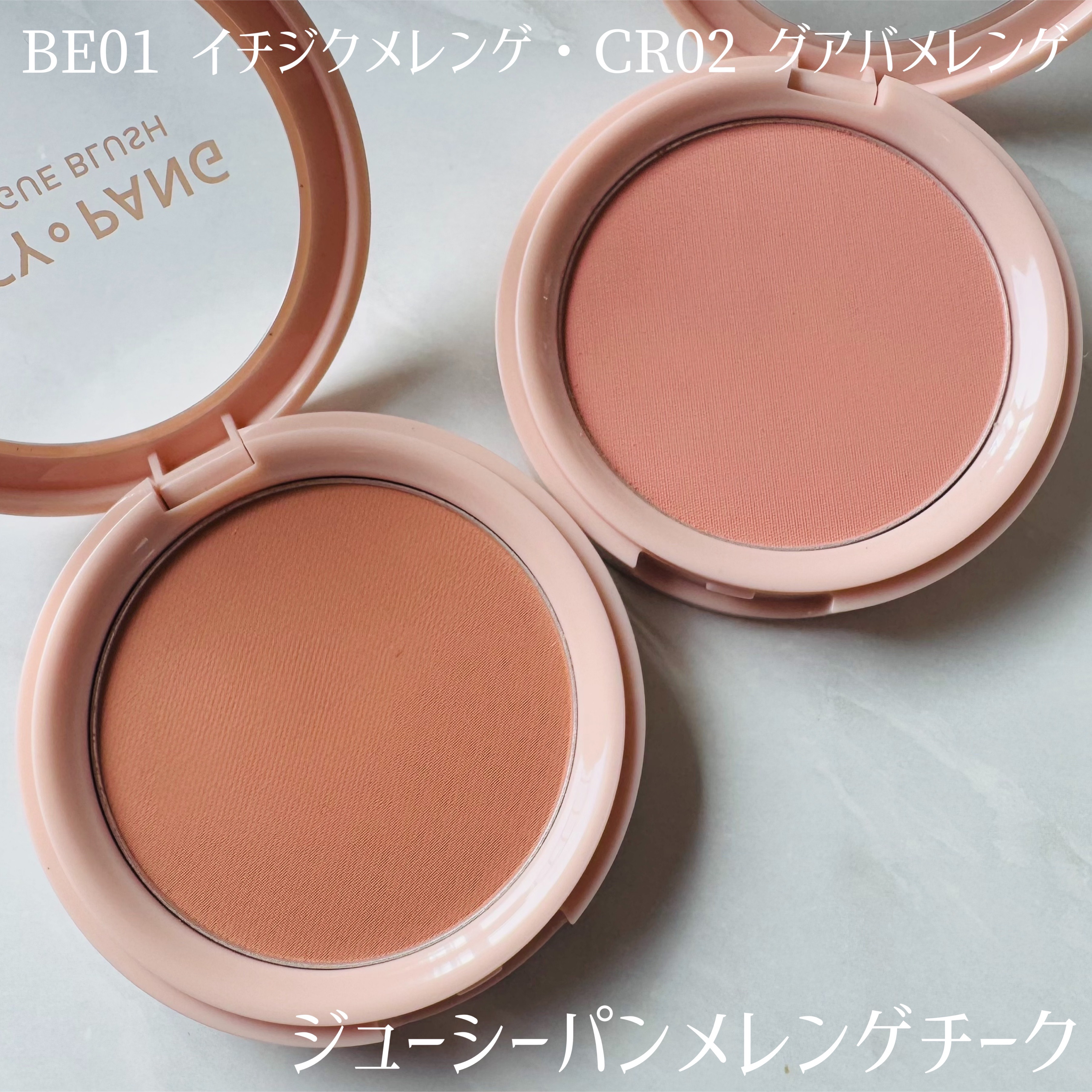 アピュー ジューシーパン メレンゲチーク/A’pieu/パウダーチークを使ったクチコミ（2枚目）