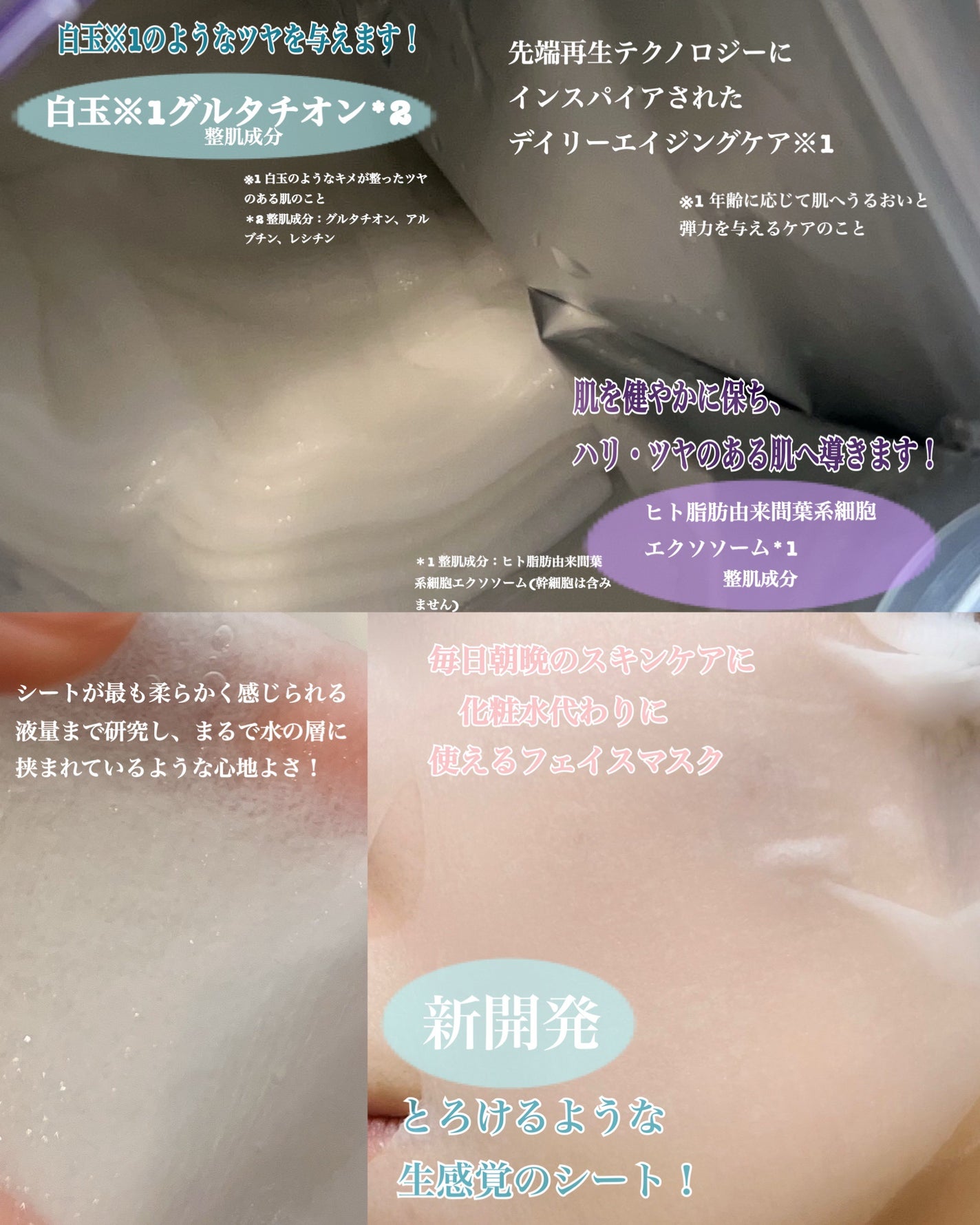 ルルルン ハイドラ EX マスク/ルルルン/シートマスク・パックを使ったクチコミ(2枚目)