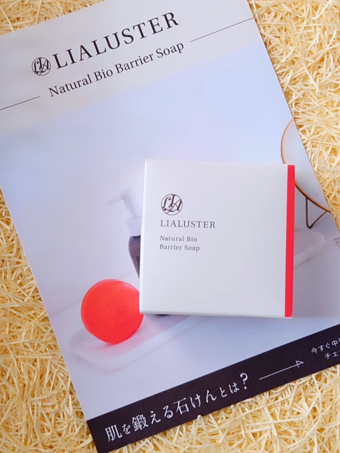 ナチュラル ビオ バリアソープ/LIALUSTER/洗顔石鹸を使ったクチコミ(7枚目)