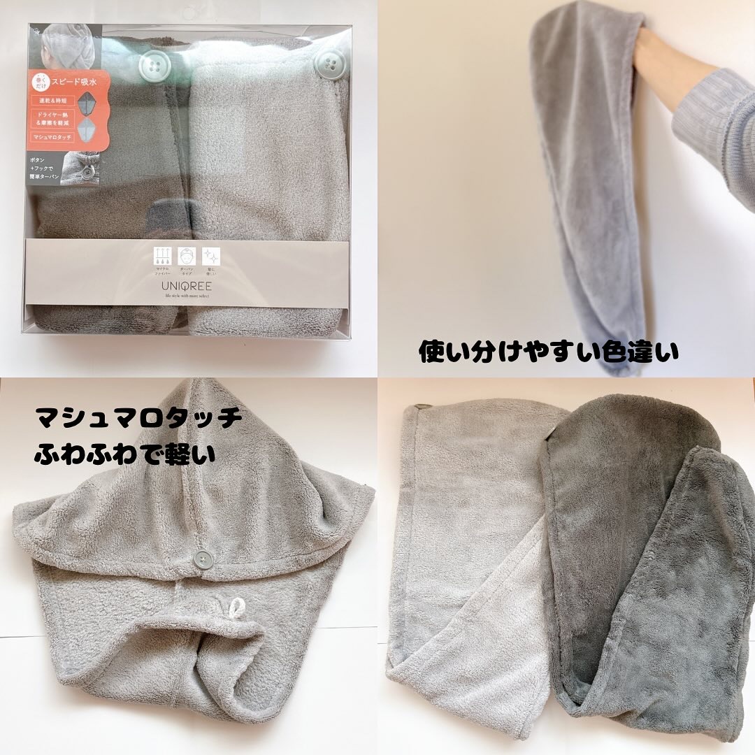Uniqree Dry Haircap ユニークリードライヘアキャップ/ビー・エヌ/ヘアケアグッズを使ったクチコミ（2枚目）