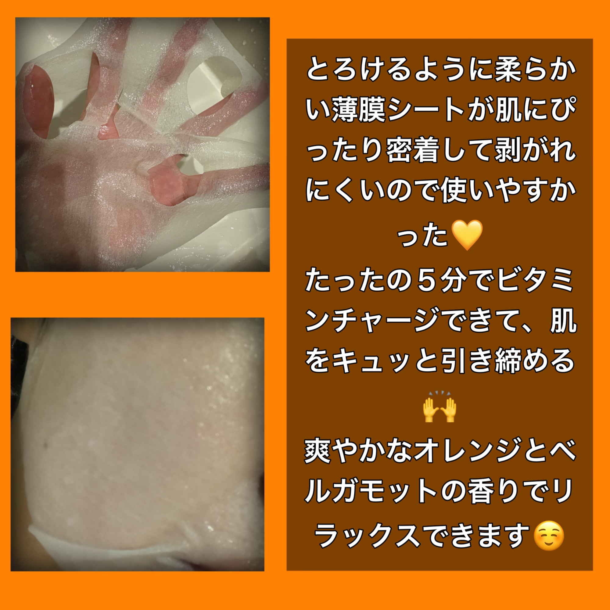 VCチャージ スムースマスク/PERFECT ONE  FOCUS/シートマスク・パックを使ったクチコミ（3枚目）