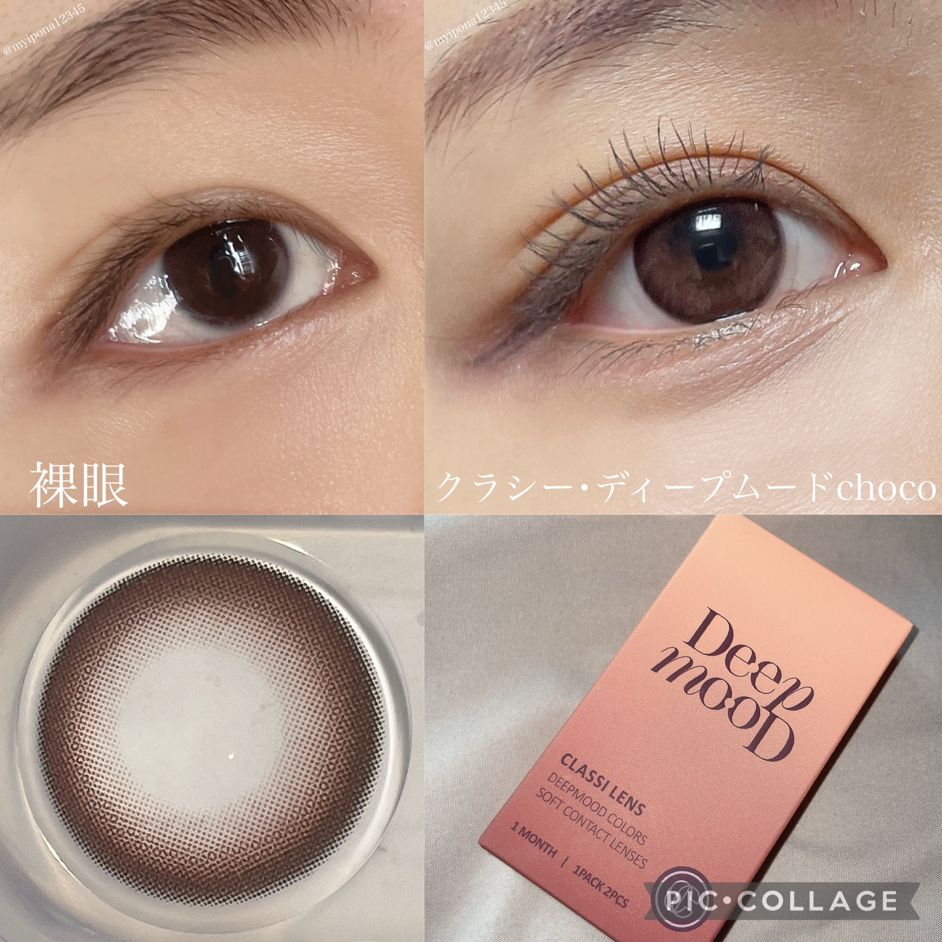 Deep Mood/Classilens/１ヶ月（１MONTH）カラコンを使ったクチコミ（2枚目）