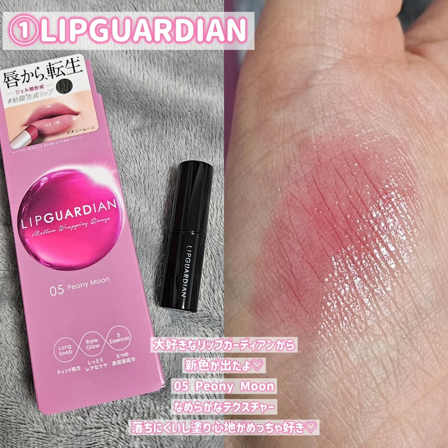 メロウラッピングルージュ/LIPGUARDIAN/口紅を使ったクチコミ(2枚目)