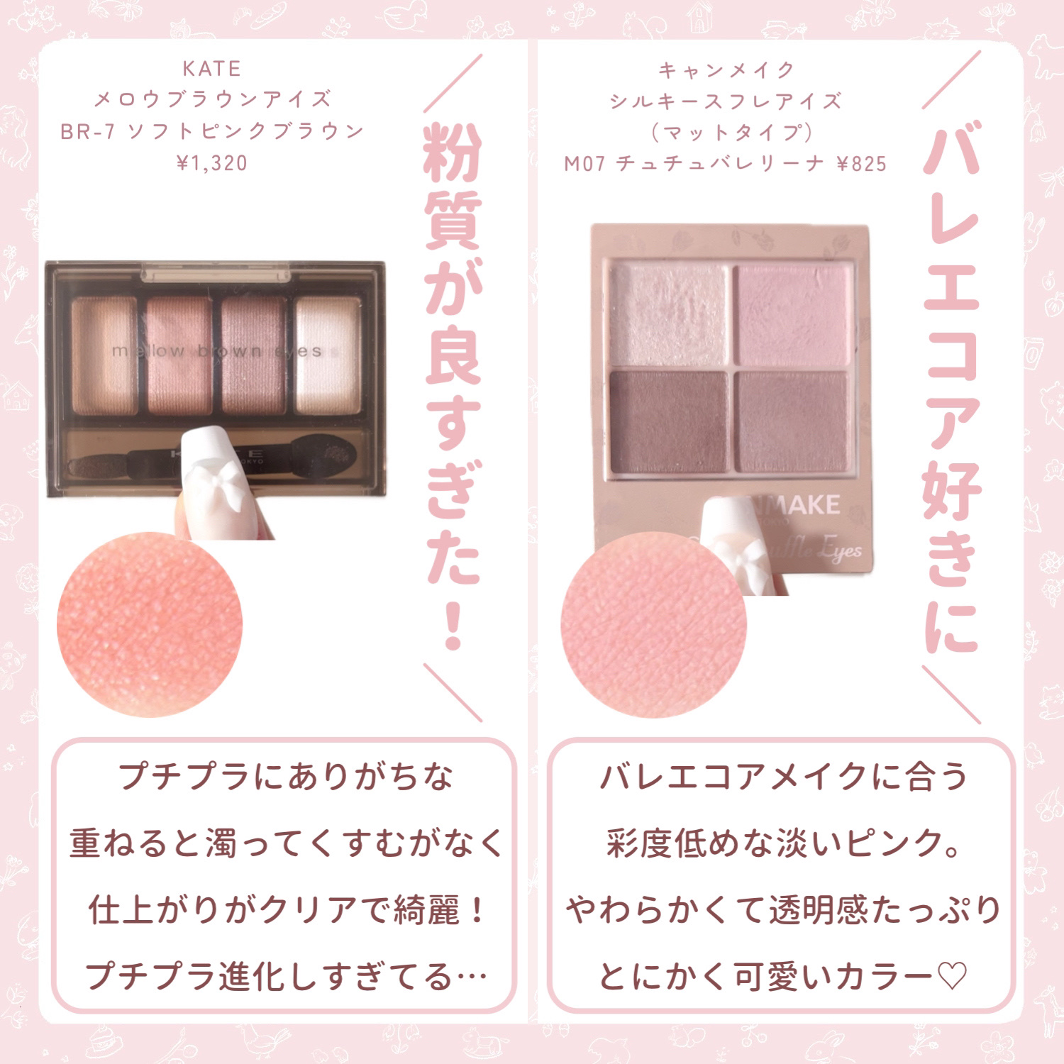 ペールトーンアイシャドウ/CEZANNE/アイシャドウを使ったクチコミ（2枚目）