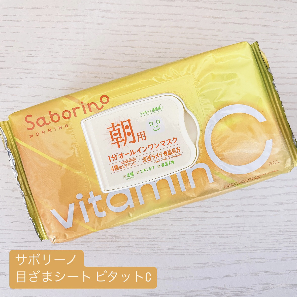 目ざまシート ビタットC/サボリーノ/シートマスク・パックを使ったクチコミ（2枚目）