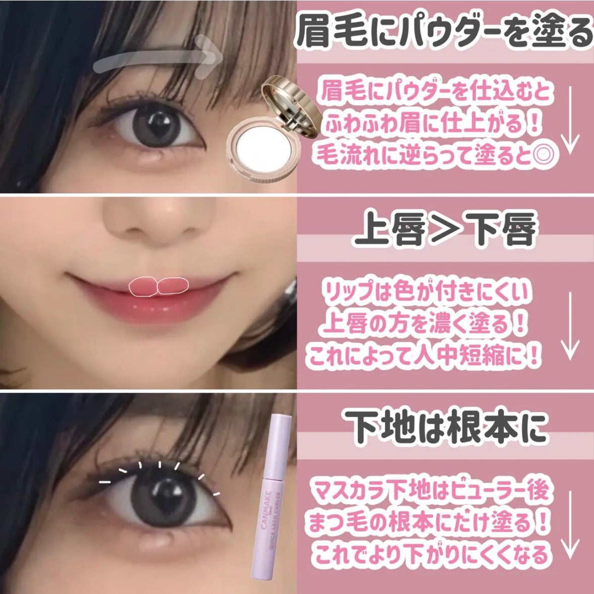 クイックラッシュカーラー/キャンメイク/マスカラ下地を使ったクチコミ(4枚目)