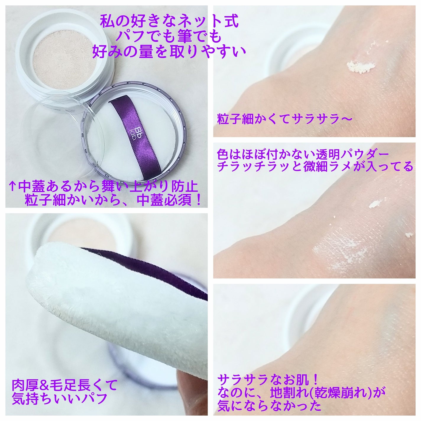 プラセンエッセンスパウダー/Bb lab./ルースパウダーを使ったクチコミ(2枚目)