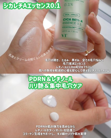シカレチA エッセンス0.1/VT/美容液を使ったクチコミ(6枚目)