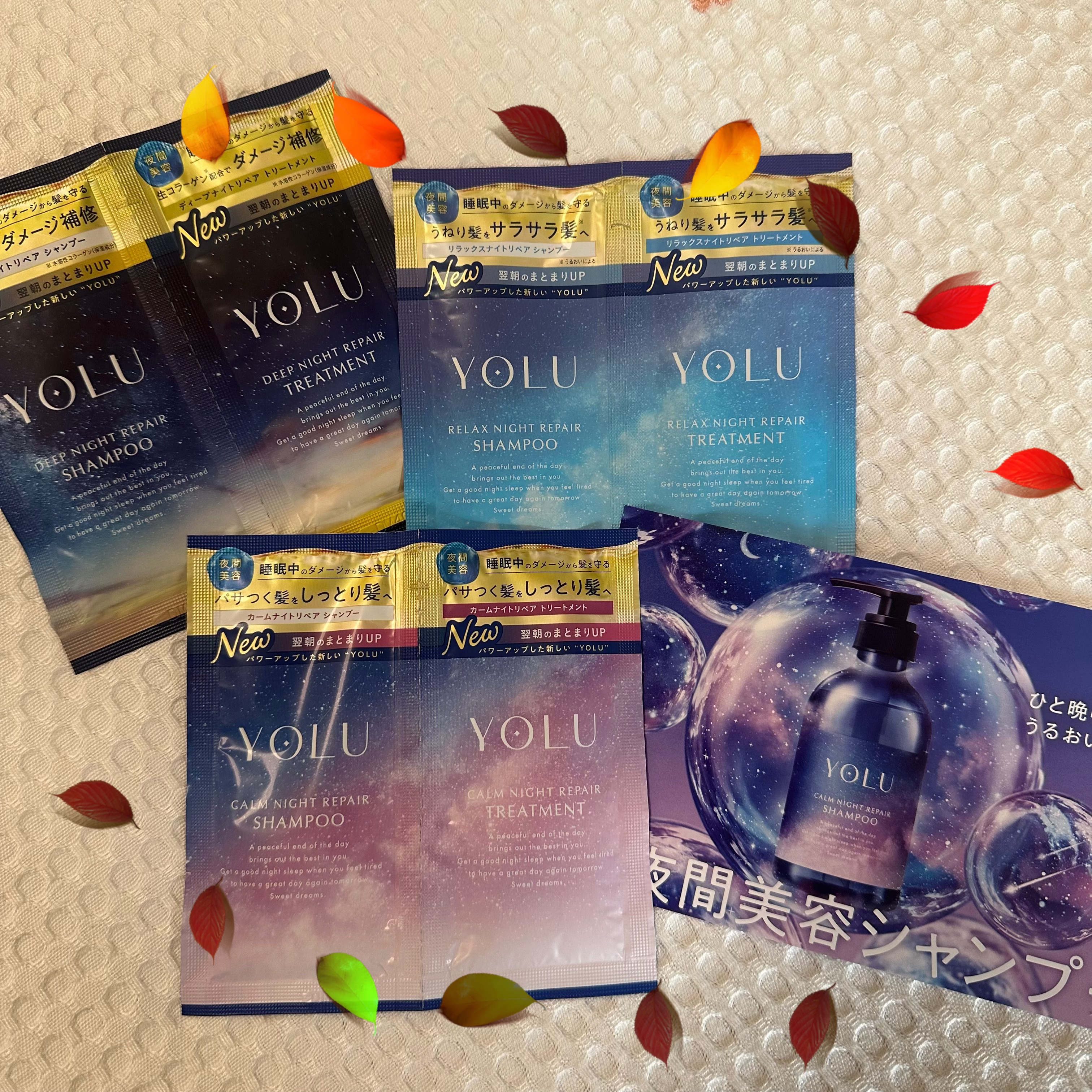 カームナイトリペアシャンプー／トリートメント/YOLU/市販シャンプーを使ったクチコミ（1枚目）