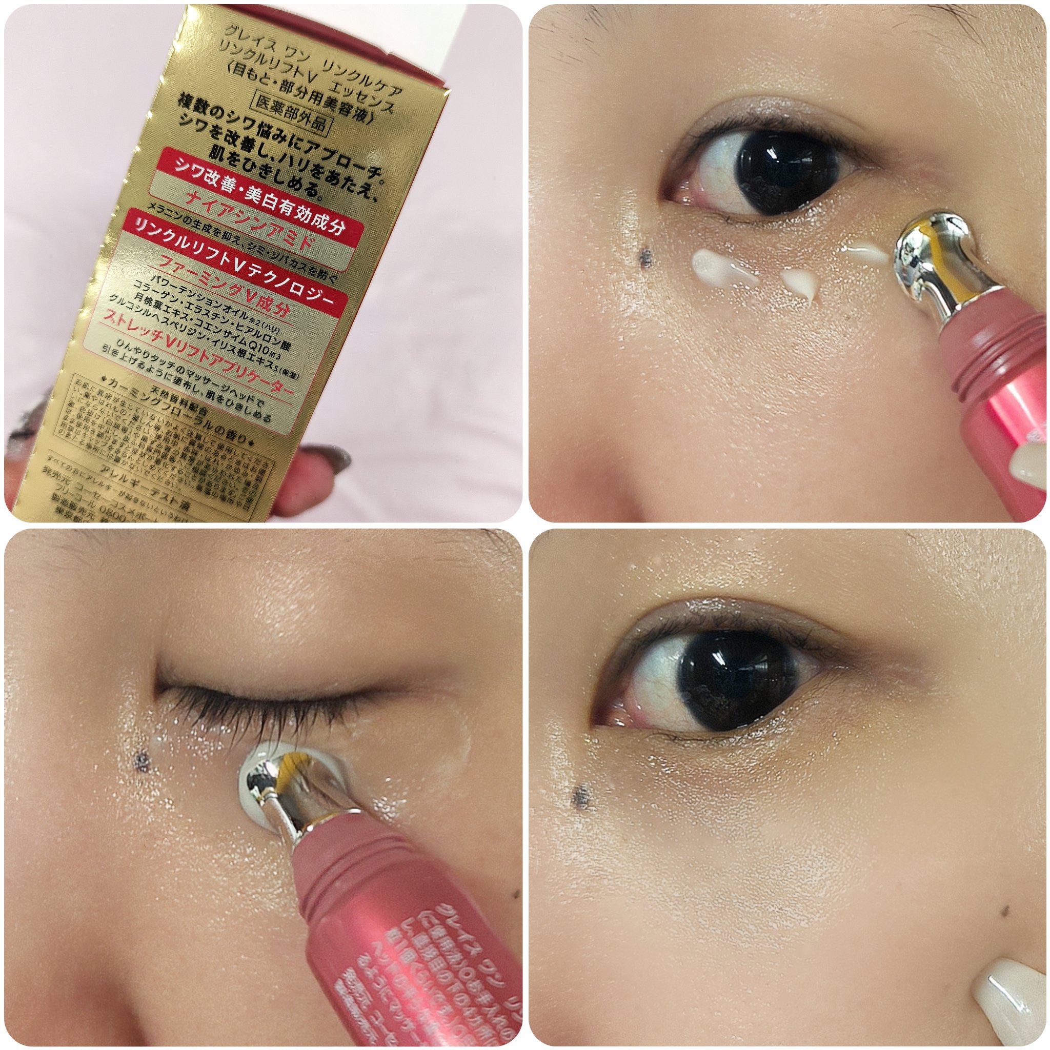 グレイス ワン リンクルケア リンクルリフトＶ エッセンス/グレイスワン/美容液を使ったクチコミ（3枚目）