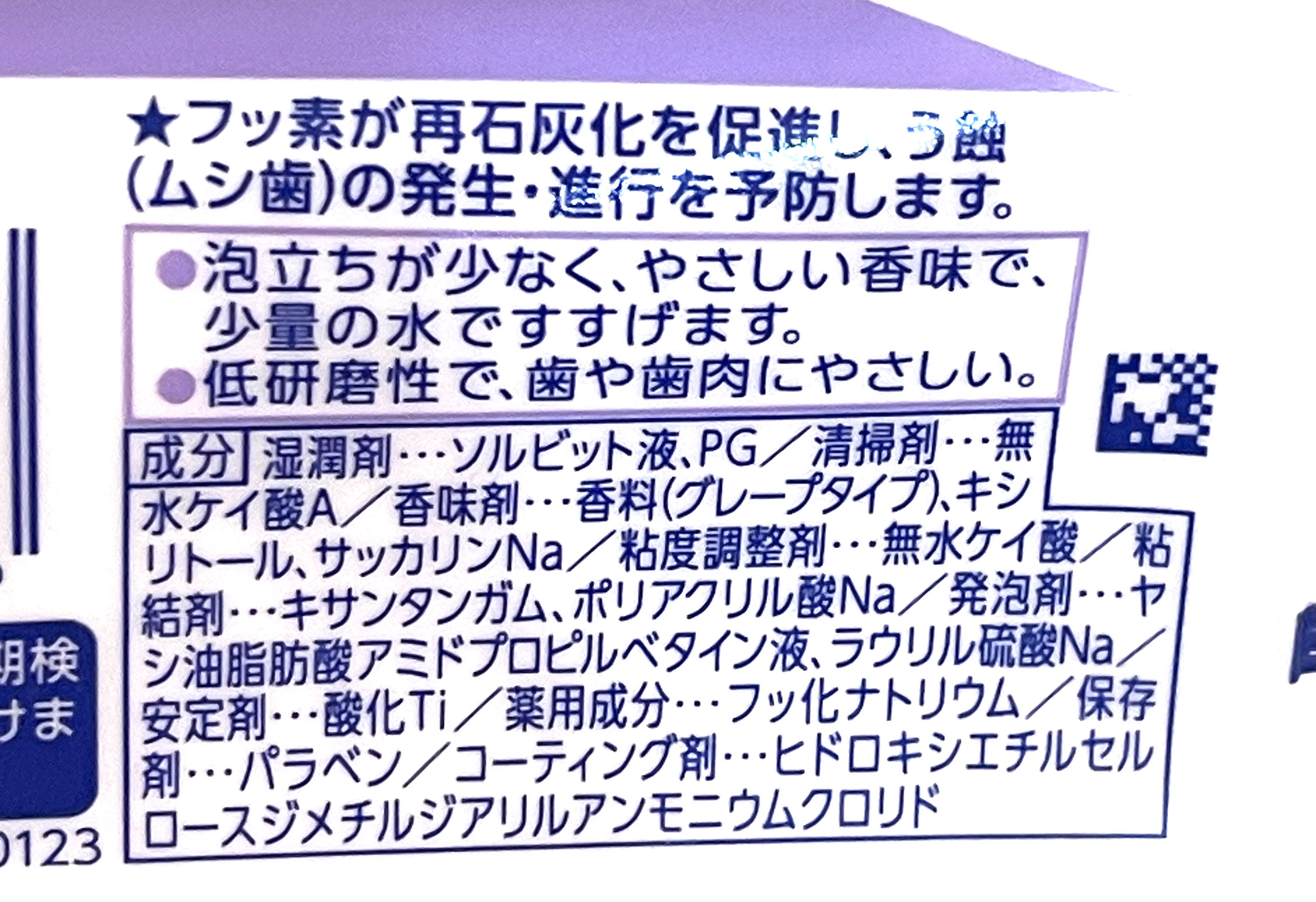 チェックアップ KODOMO ストロベリー/ライオン/歯磨き粉を使ったクチコミ（2枚目）