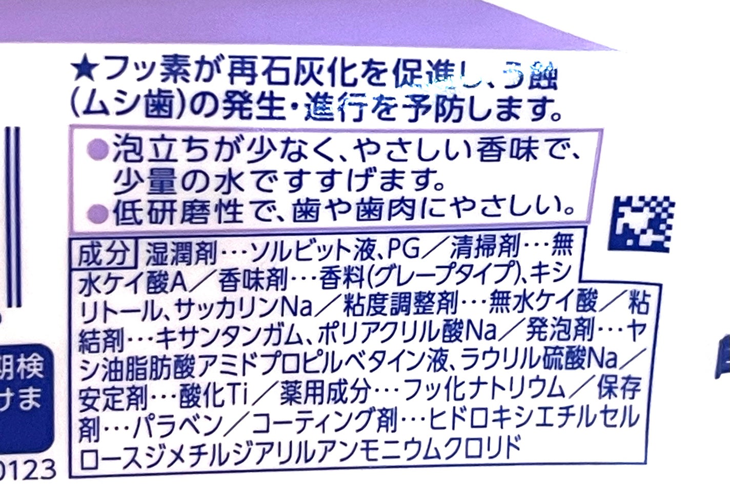 チェックアップ KODOMO ストロベリー/ライオン/歯磨き粉を使ったクチコミ(2枚目)