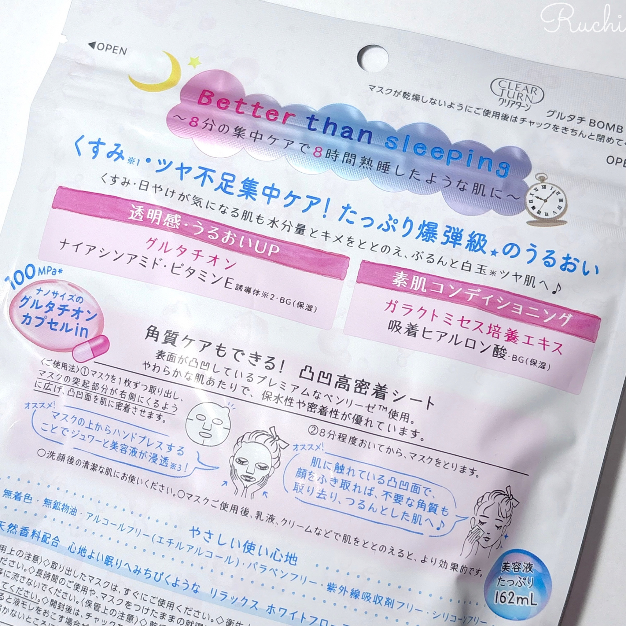 グルタチBOMBマスク/クリアターン/シートマスク・パックを使ったクチコミ（3枚目）