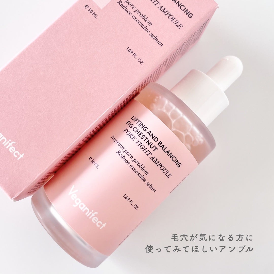 イチジク毛穴アンプル/Veganifect/美容液を使ったクチコミ(4枚目)
