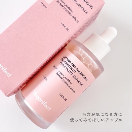 イチジク毛穴アンプル/Veganifect/美容液を使ったクチコミ(4枚目)