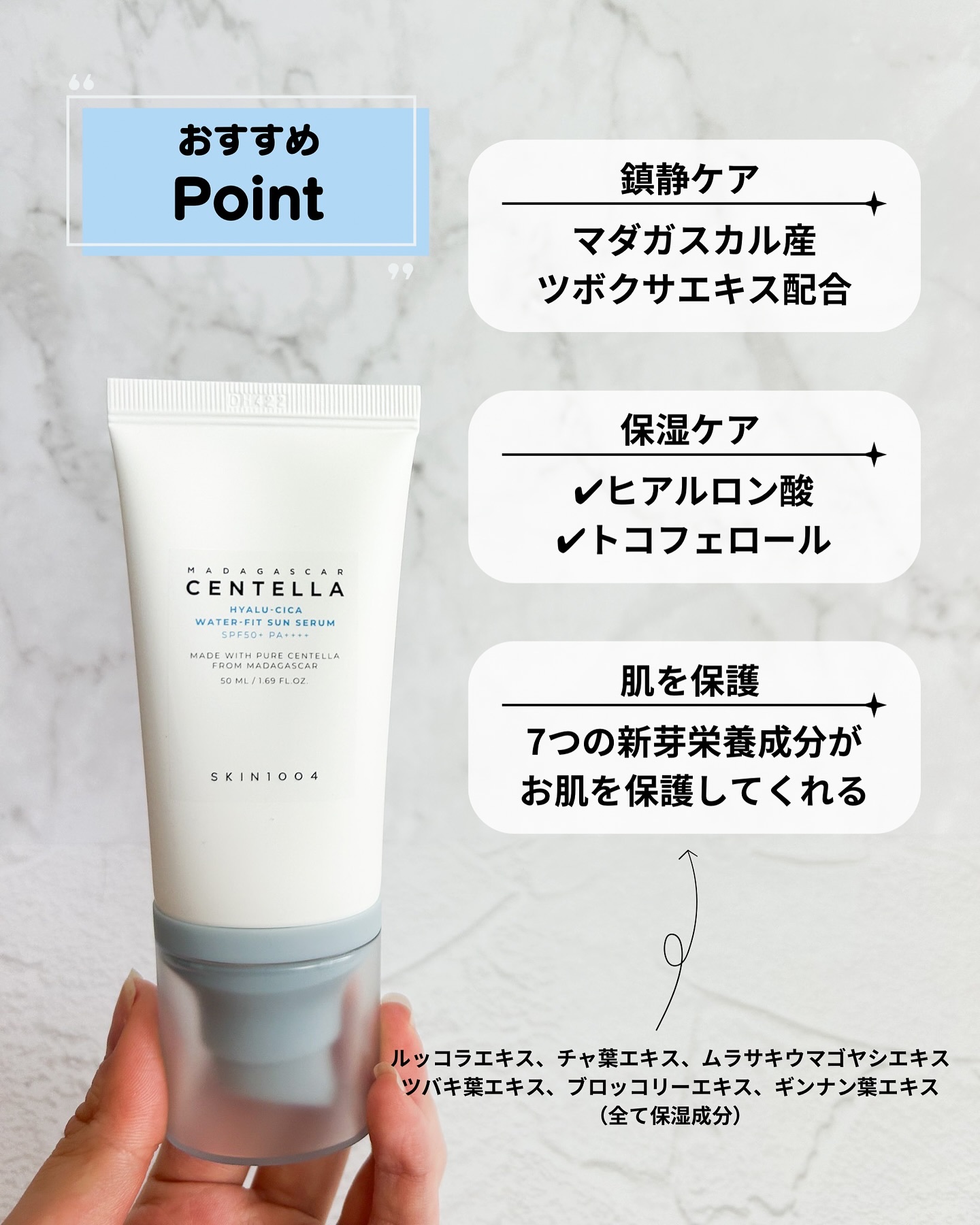 ヒアルーシカ ウォーターフィット サンセラム/SKIN1004/日焼け止めローションを使ったクチコミ（3枚目）