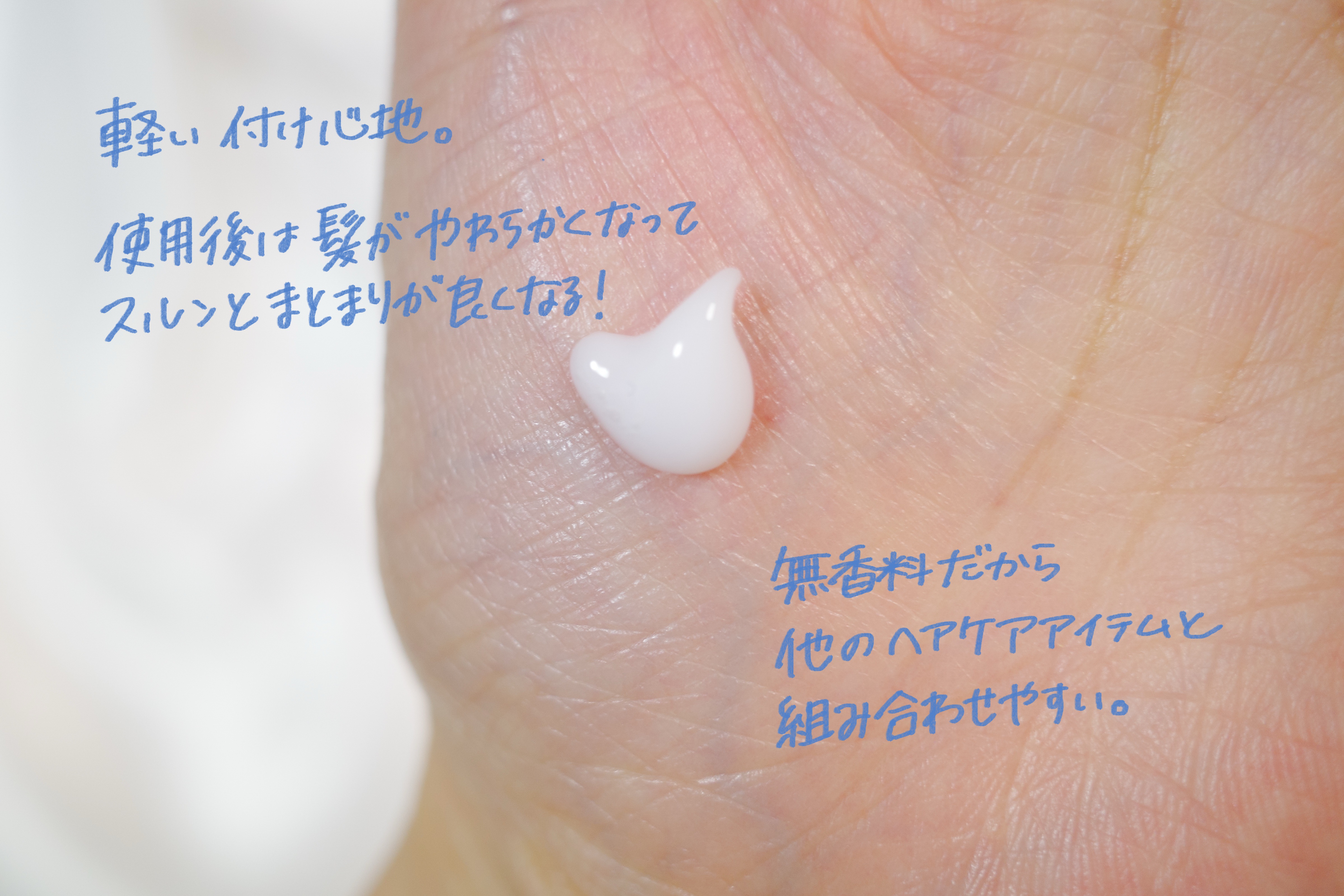 プリュスオー ハイドロミルク/plus eau/ヘアミルクを使ったクチコミ（2枚目）