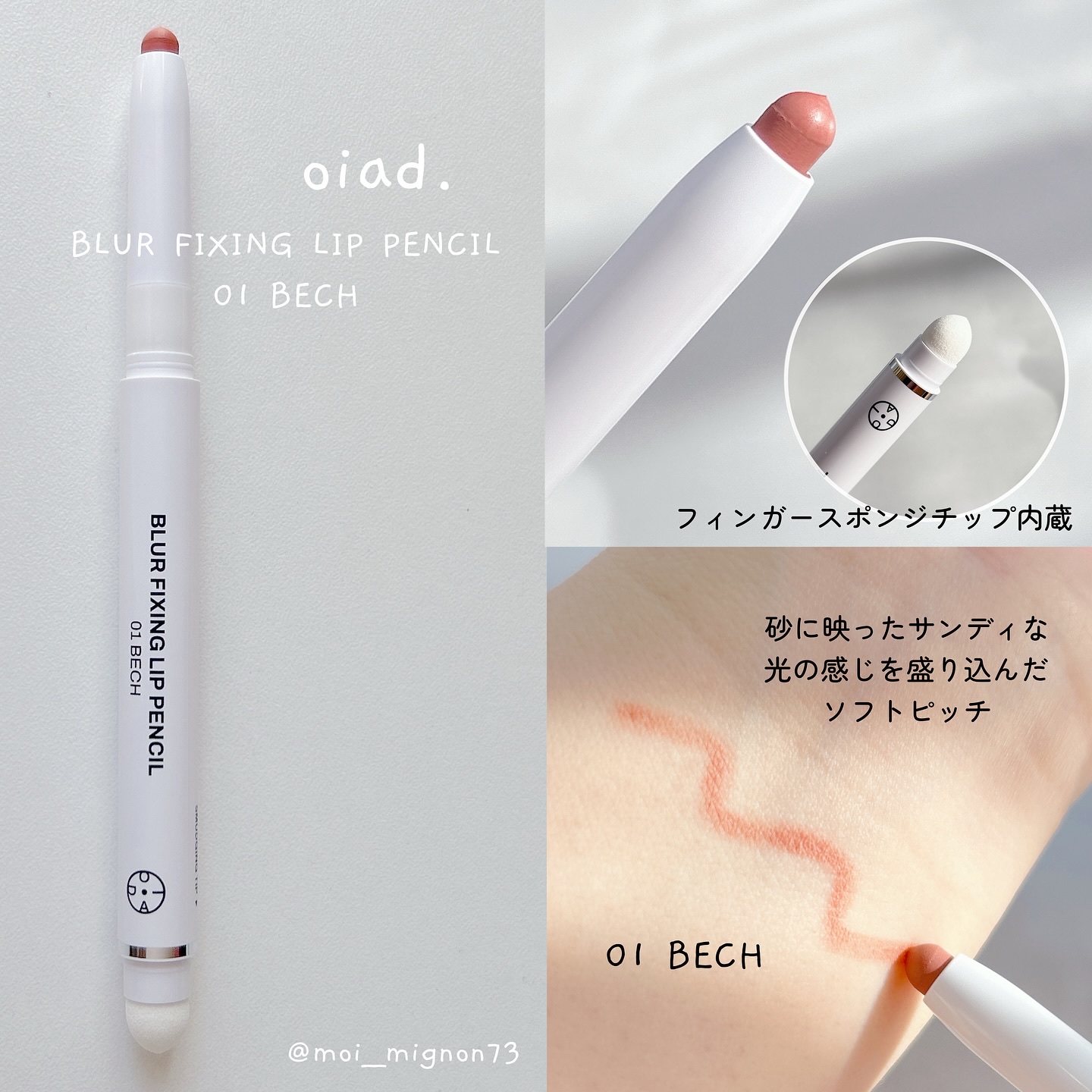 リップティーク/oiad/口紅を使ったクチコミ（3枚目）