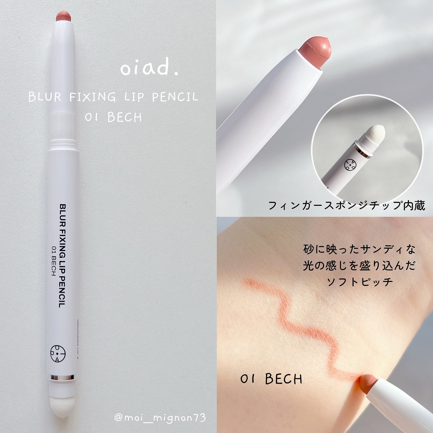 リップティーク/oiad/口紅を使ったクチコミ(3枚目)