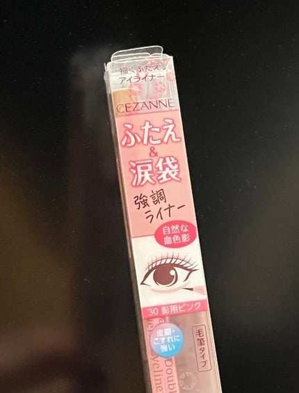 描くふたえアイライナー/CEZANNE/リキッドアイライナーを使ったクチコミ(1枚目)