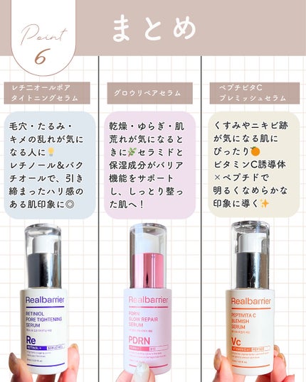 レチ二オールポアタイトニングセラム/Real Barrier/美容液を使ったクチコミ(7枚目)
