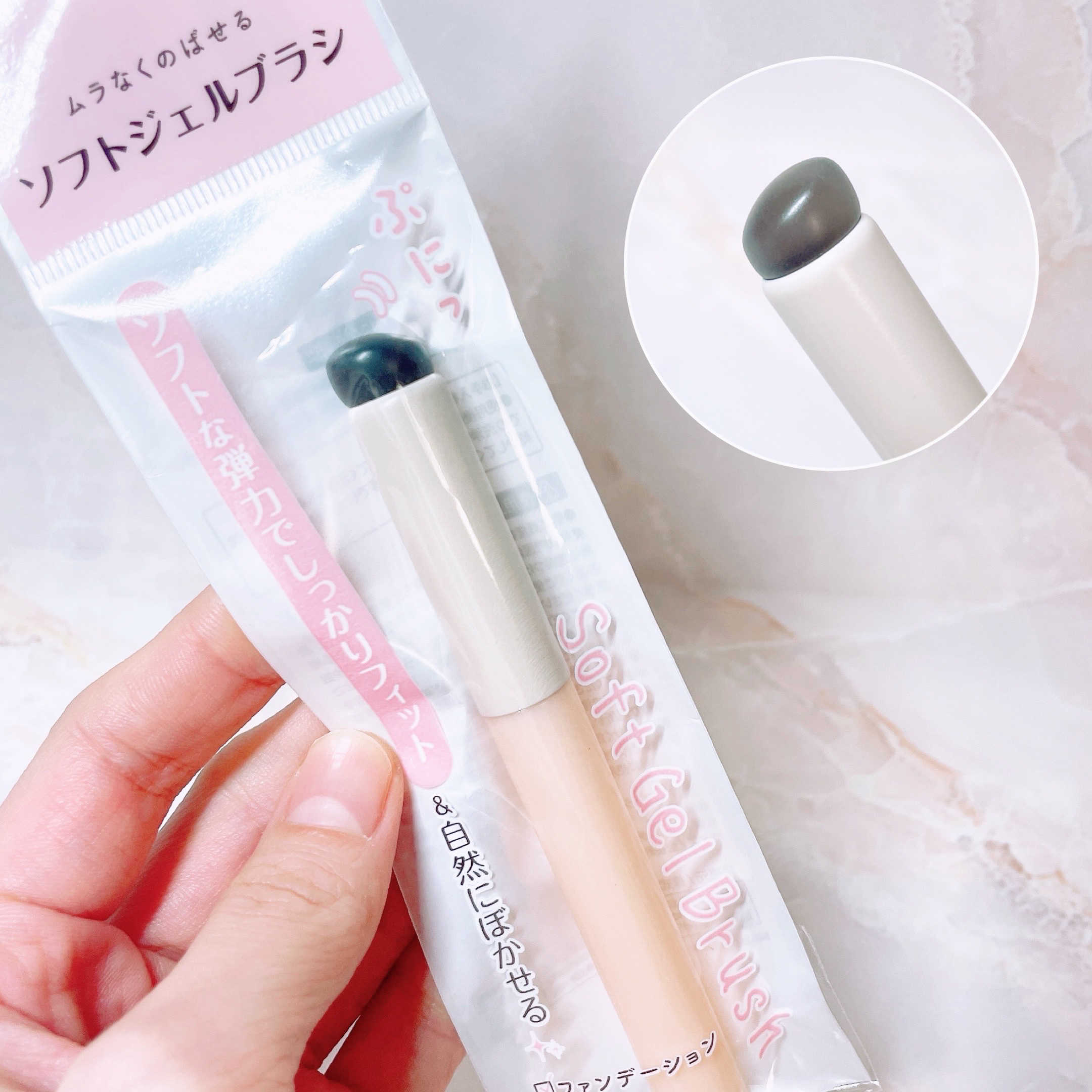 ソフトジェルメイクブラシ/セリア/メイクブラシを使ったクチコミ（1枚目）