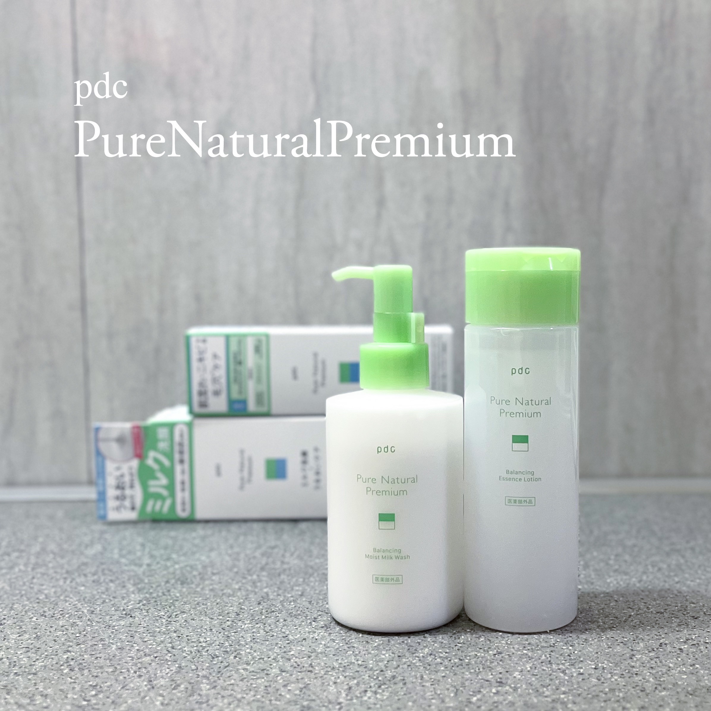 ピュア ナチュラル プレミアム バランシング エッセンスローション /pdc/オールインワン化粧品を使ったクチコミ（1枚目）