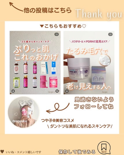 つや子 on LIPS 「いつも見ていただきありがとうございます🥰他の投稿はこちらから▷..」(8枚目)