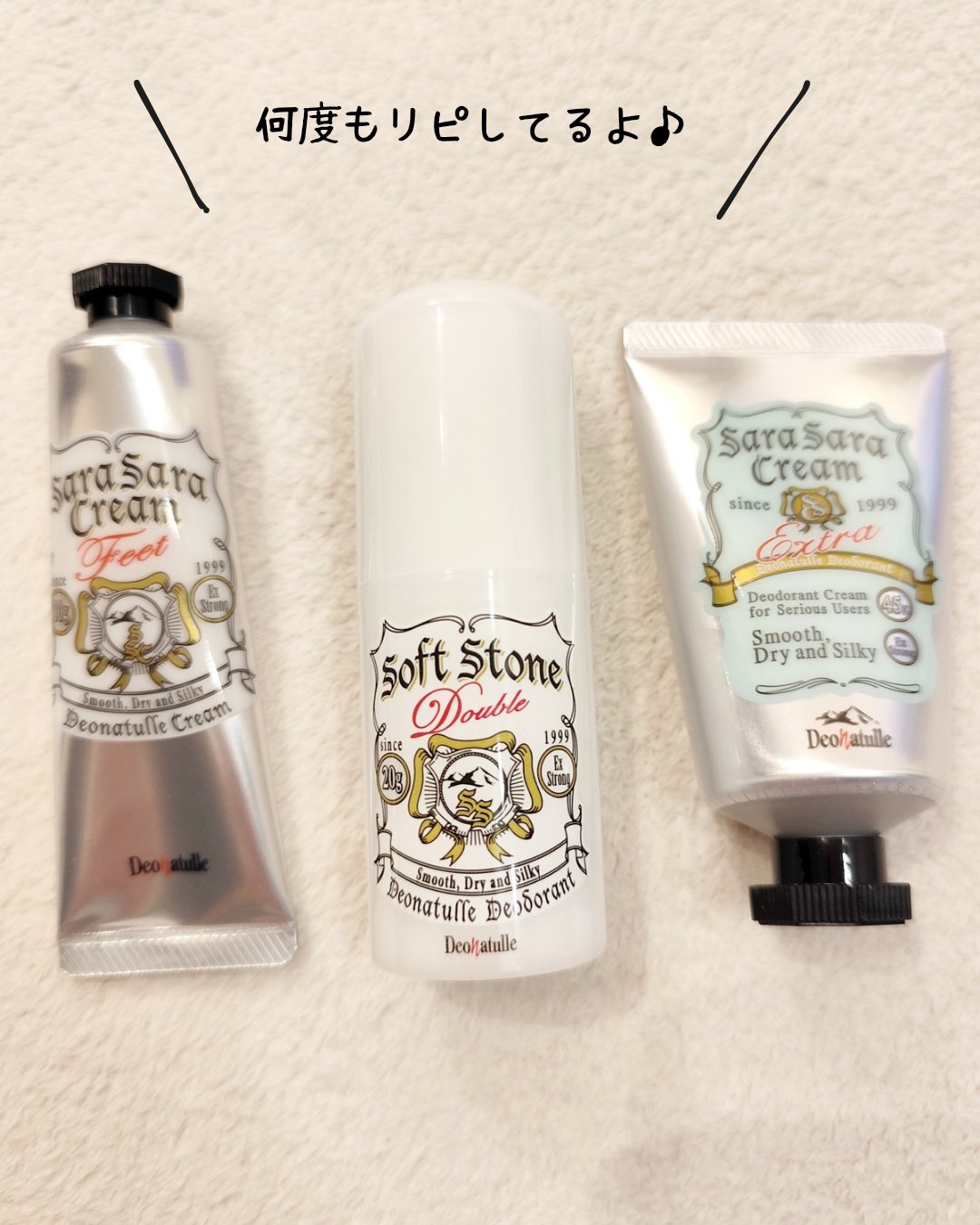 薬用ソフトストーンＷ/デオナチュレ/デオドラント・制汗剤を使ったクチコミ（2枚目）