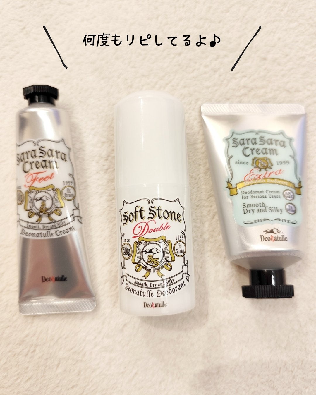 薬用ソフトストーンW/デオナチュレ/デオドラント・制汗剤を使ったクチコミ(2枚目)