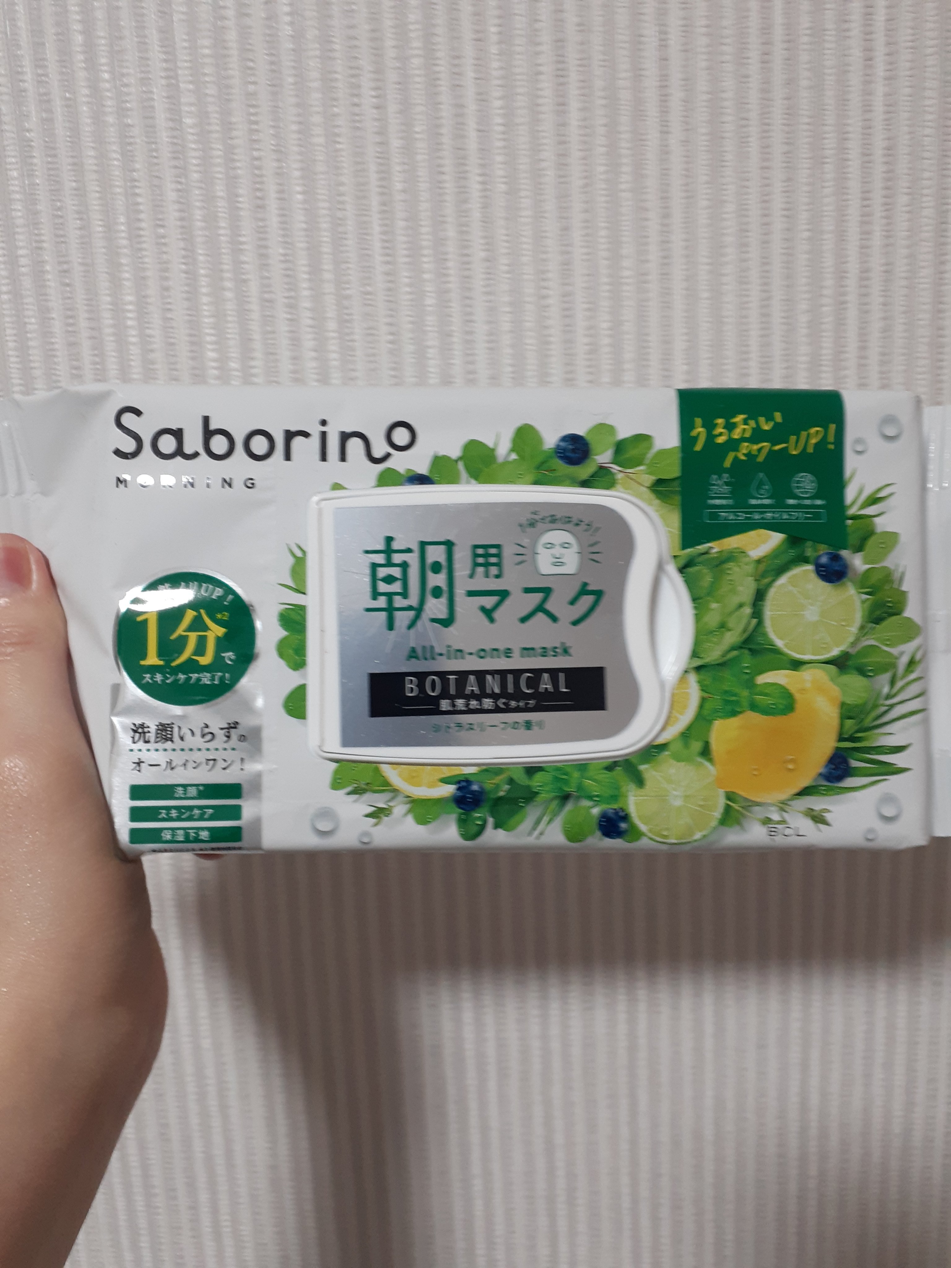 目ざまシート ボタニカルタイプ N/サボリーノ/シートマスク・パックを使ったクチコミ（1枚目）