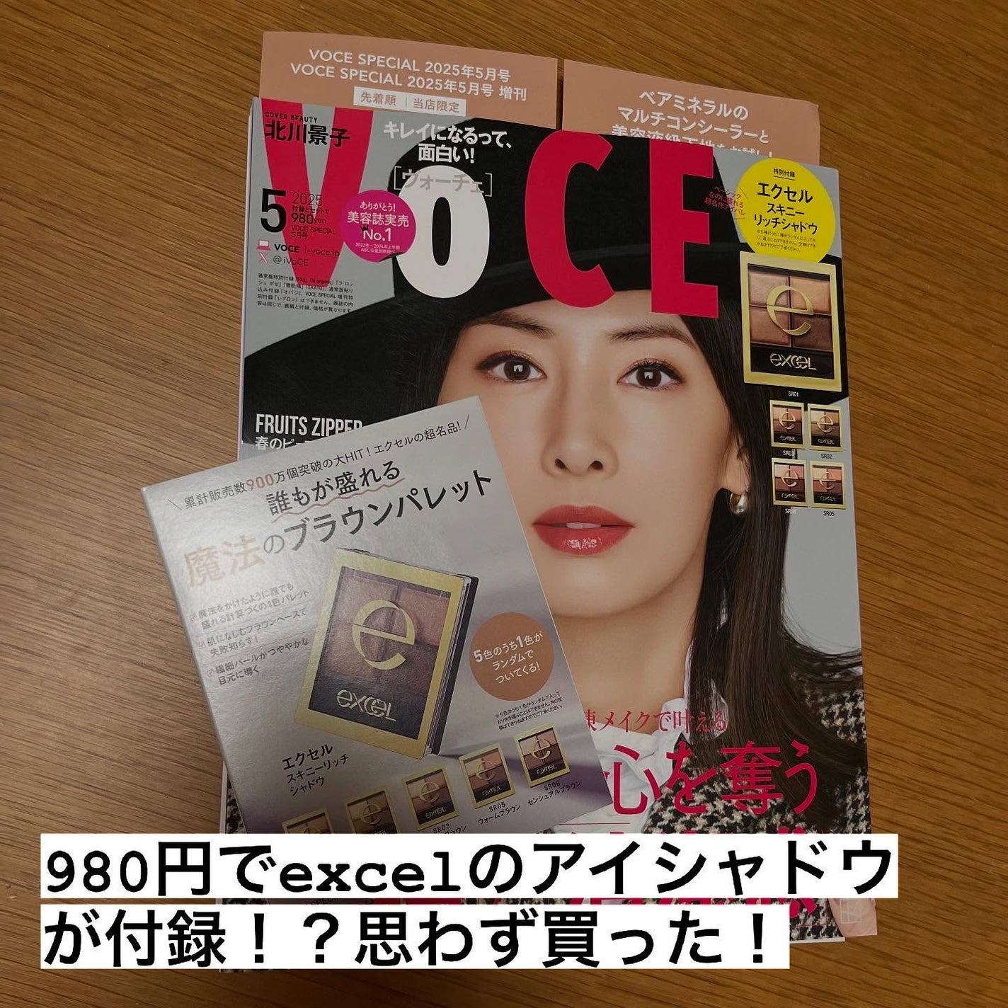 スキニーリッチシャドウ/excel/アイシャドウパレットを使ったクチコミ(1枚目)