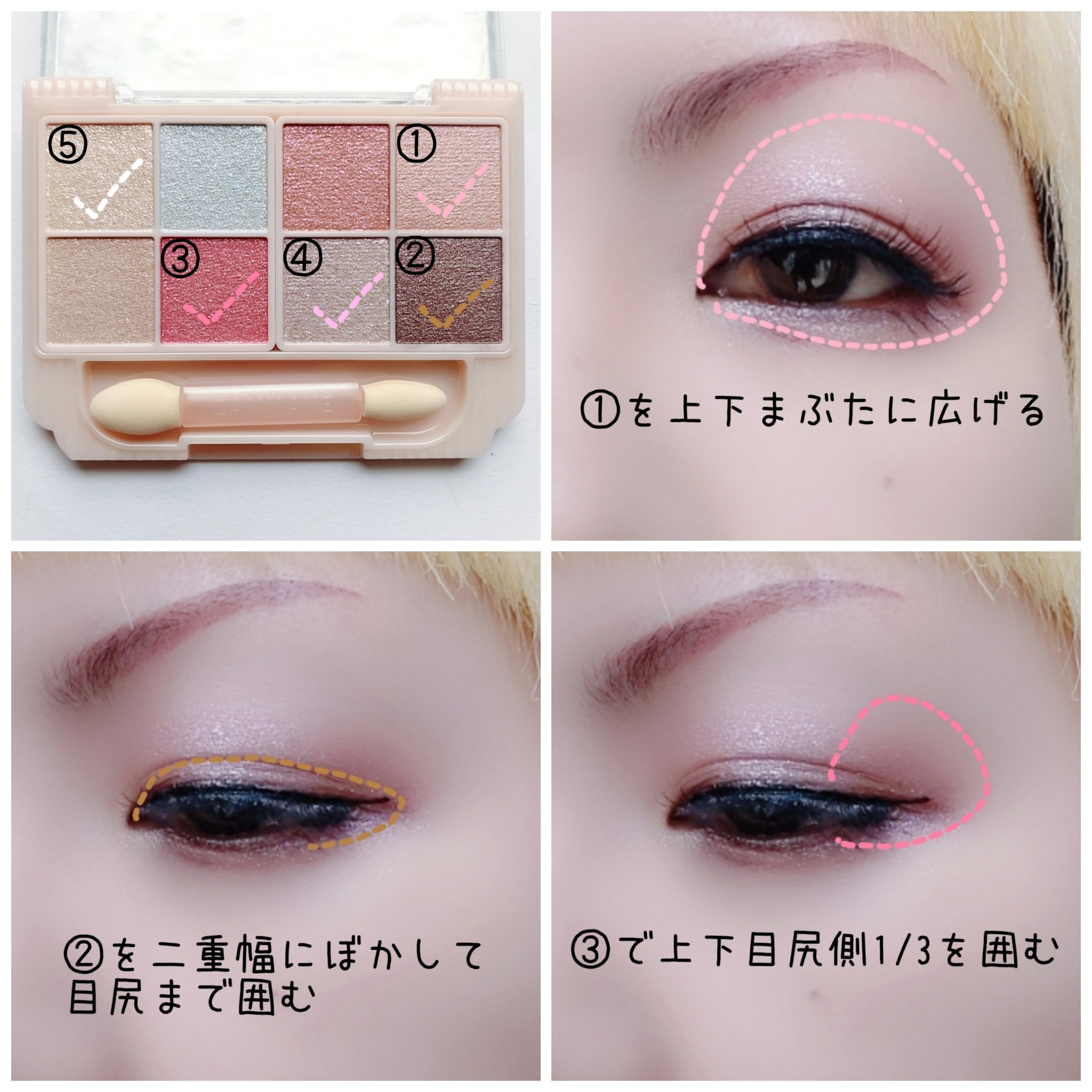 プティパレットアイズ（スパークリングタイプ）/キャンメイク/アイシャドウを使ったクチコミ（2枚目）