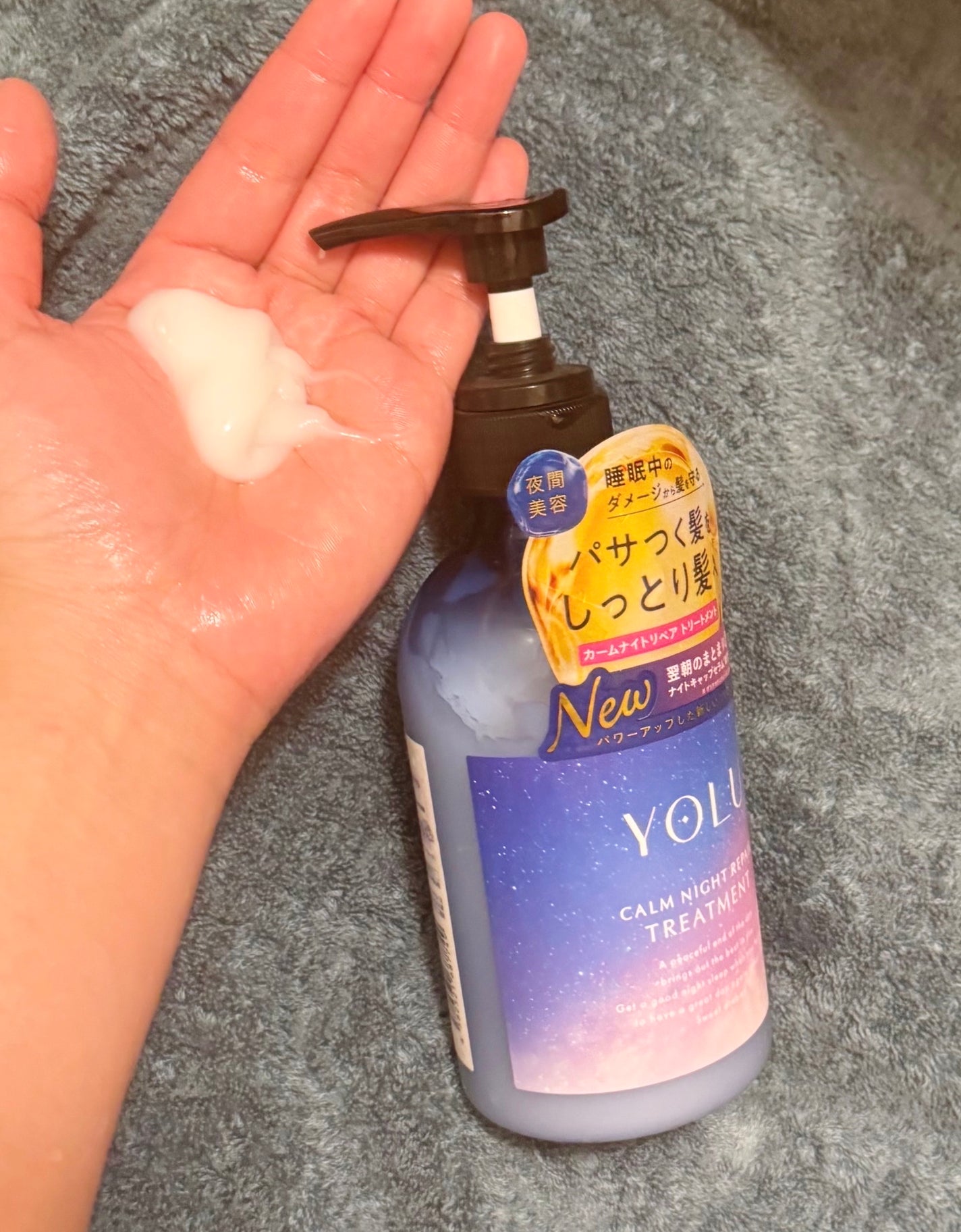 カームナイトリペアシャンプー/トリートメント/YOLU/シャンプー・コンディショナーを使ったクチコミ(7枚目)