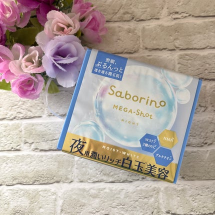 サボリーノ メガショット 朝用ツヤピールマスク CC/サボリーノ/シートマスク・パックを使ったクチコミ(8枚目)