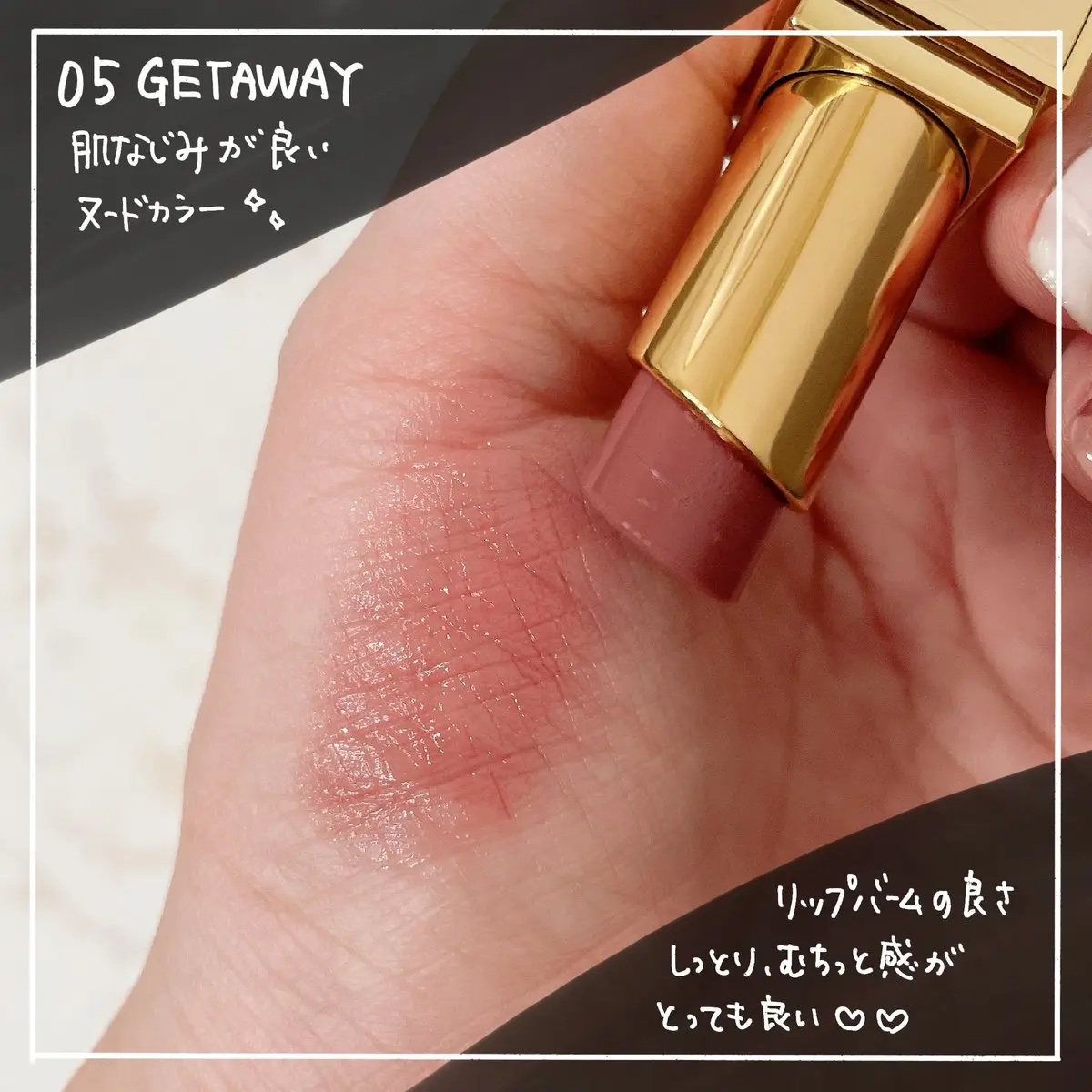 ソレイユ リップ バーム/TOM FORD BEAUTY/リップバームを使ったクチコミ（2枚目）