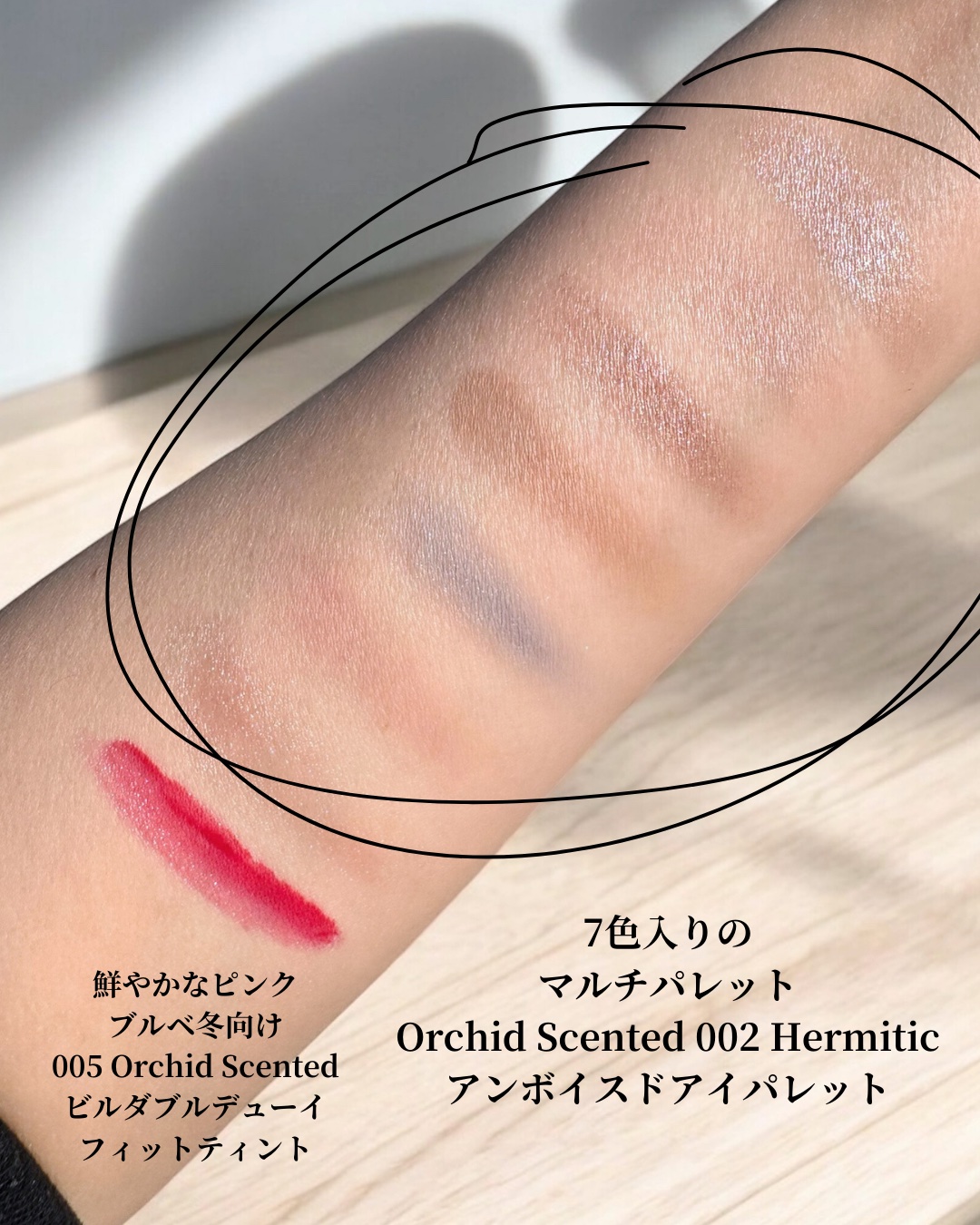 ビルダブルデューイフィットティント/ArteSinsa/リップティントを使ったクチコミ（2枚目）