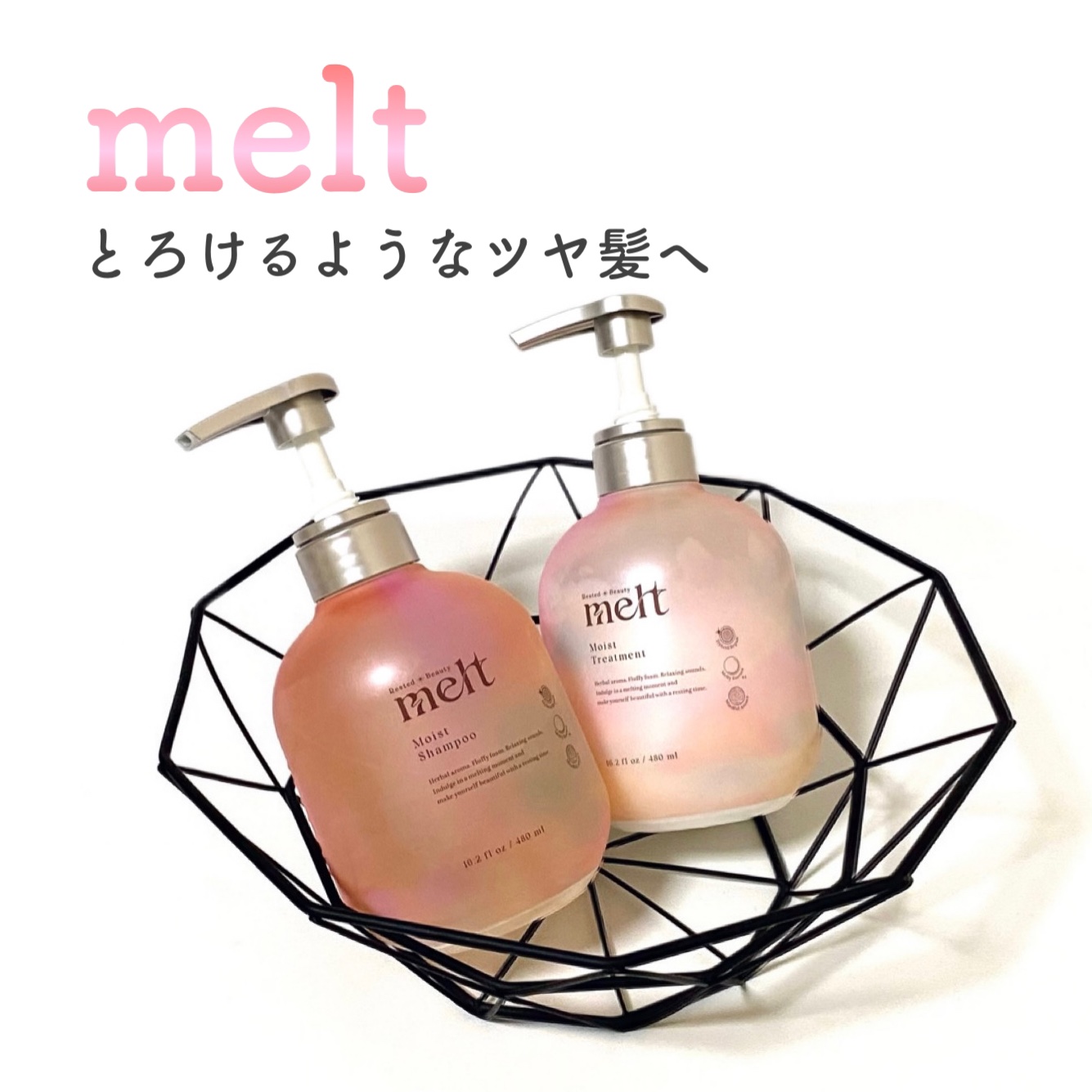メルト モイストシャンプー／トリートメント/melt/市販シャンプーを使ったクチコミ（1枚目）