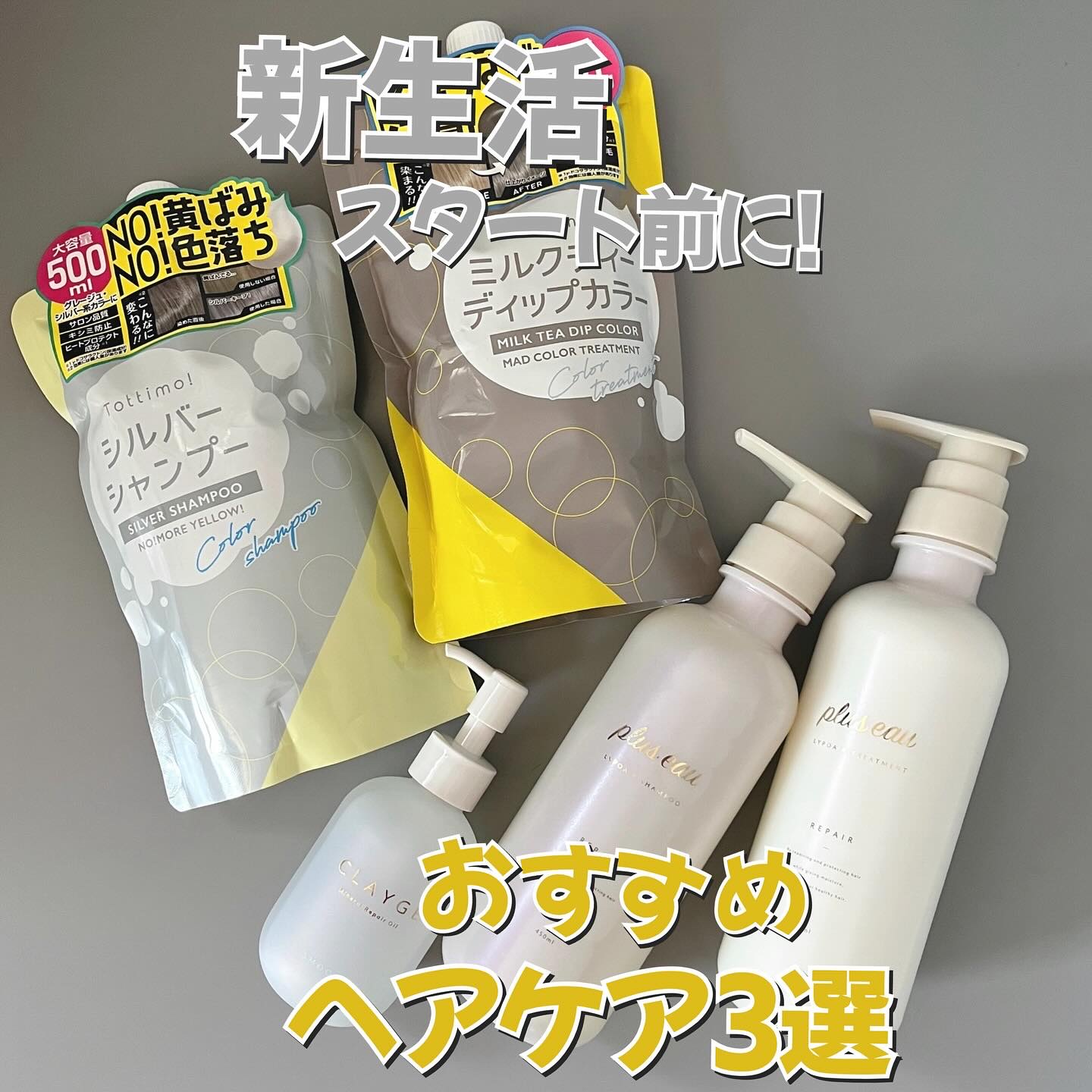 Tottimo! カラーシャンプー/アイケイ/市販シャンプーを使ったクチコミ（1枚目）