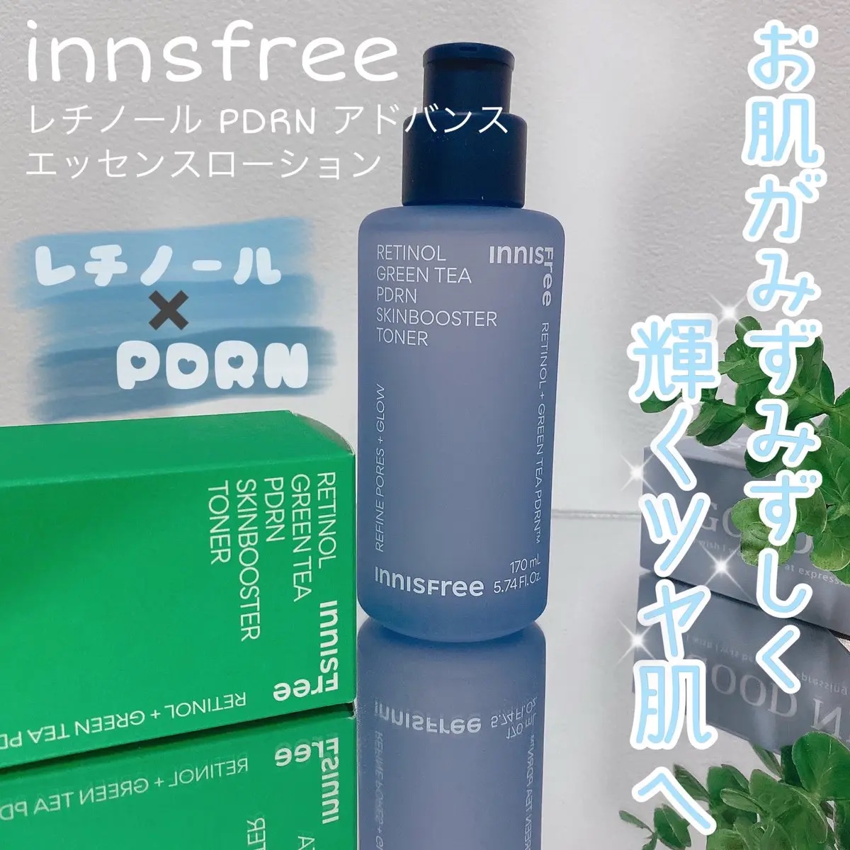 レチノール　PDRN　アドバンスド　エッセンスローション/innisfree/化粧水を使ったクチコミ（1枚目）