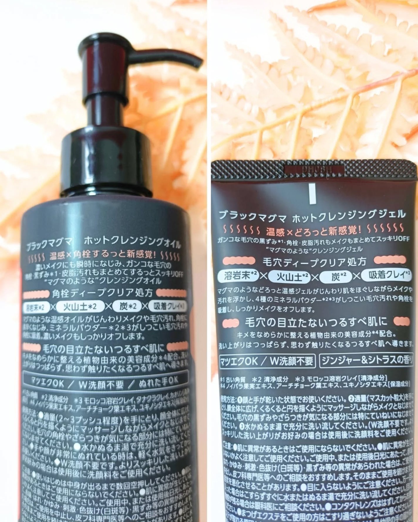 ブラックマグマ ホットクレンジングジェル/ロゼット/クレンジングジェルを使ったクチコミ(3枚目)