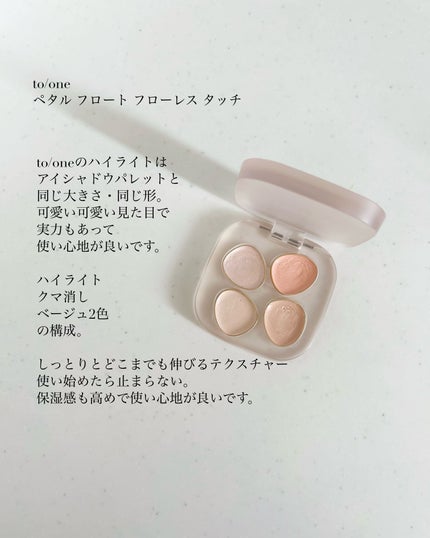 ミネラルインナートリートメントベース/エトヴォス/化粧下地を使ったクチコミ(4枚目)