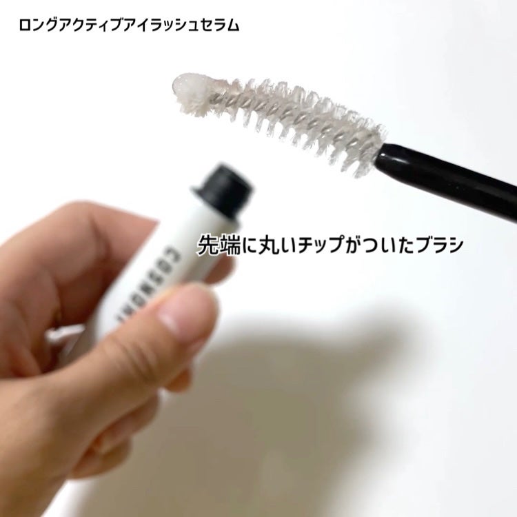 ロングアクティブアイラッシュセラム/COSNORI/まつげ美容液を使ったクチコミ(2枚目)