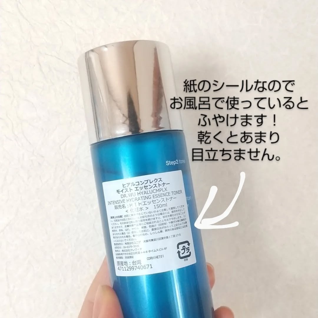 ヒアルコンプレクス モイスト エッセンストナー<化粧水>/DR.WU/化粧水を使ったクチコミ(4枚目)