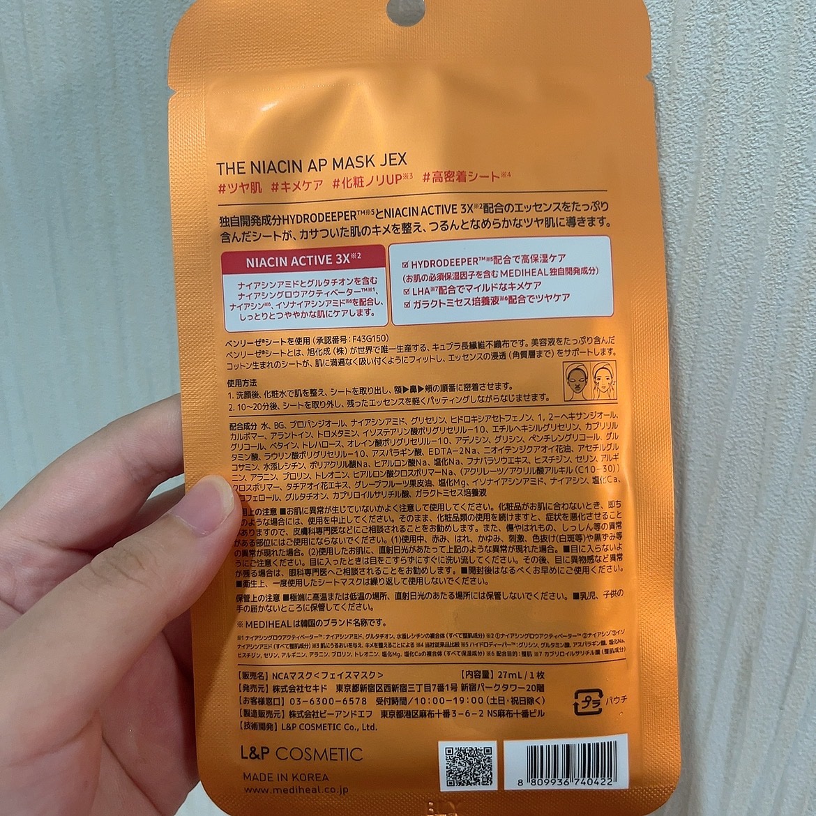 THE ナイアシン APマスク/MEDIHEAL/シートマスク・パックを使ったクチコミ（2枚目）